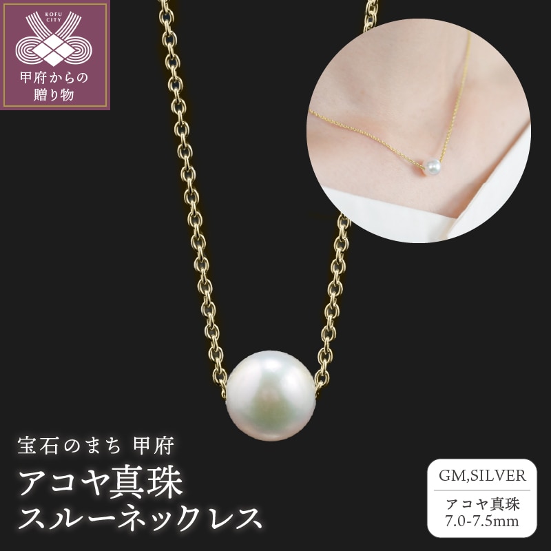 レディース期間限定値下げ！光沢(テリ)凄く良い！7.0-7.5mm！アコヤ真珠ネックレス！