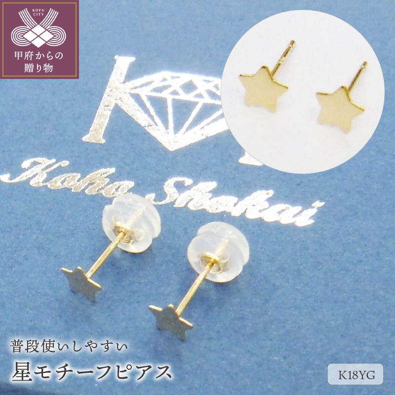K18星ﾓﾁ-ﾌﾋﾟｱｽ地金(PE7488)