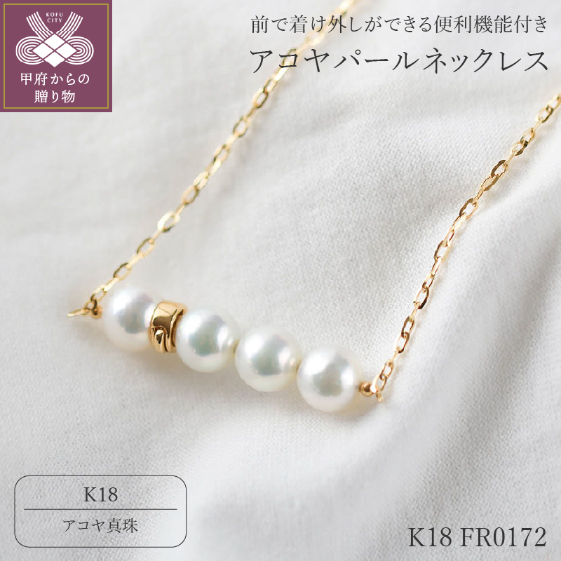 【K18】9.0mm アコヤ真珠ネックレス【便利機能付き】/No.116