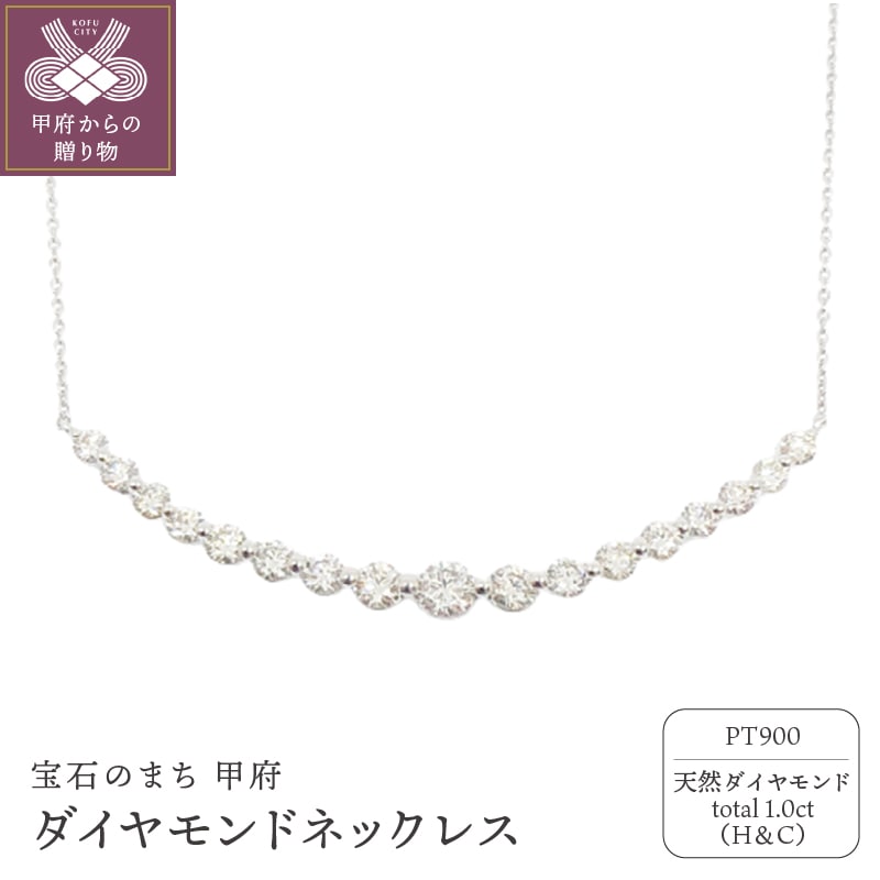 プラチナ製 ハート＆キューピッドダイヤモンド 1.0ct ペンダントネックレス[1466590]