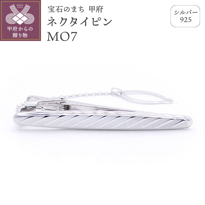 シルバー925 ネクタイピンMO7