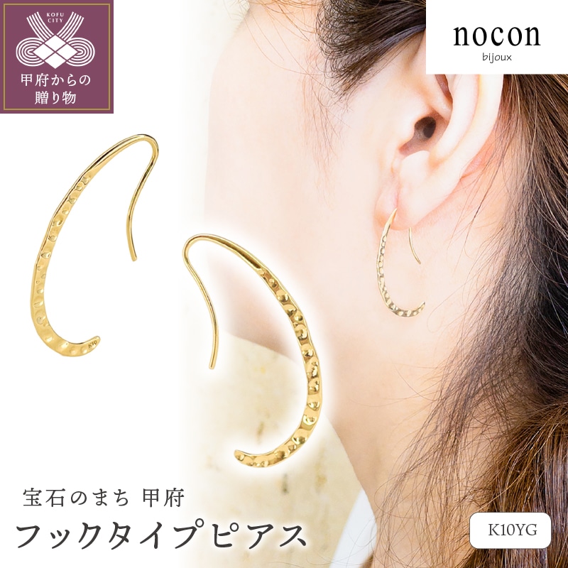 K10YG ピアス(Nо.47:24057062)