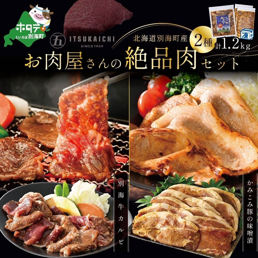 肉!牛・豚 焼肉セット