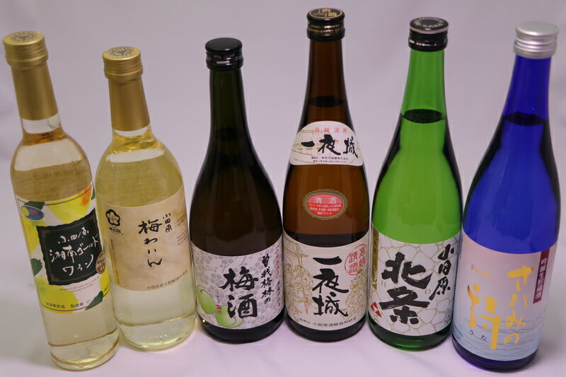 城下町小田原の日本酒3本と厳選3本 味くらべ6本!