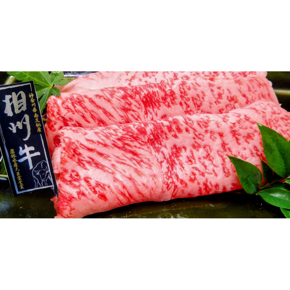 小田原 中川食肉おすすめ　かながわブランド　相州牛ロースすきやき用900g【相州牛 かながわブランド ブランド牛 ブランド牛肉 神奈川特産品 安心安全な銘柄牛 相州牛ロースすきやき用900g 神奈川県 小田原市 】
