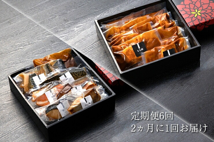 【定期便2ヶ月に1回 合計6回】《料亭 門松》料亭の季節の魚詰め合わせ&料亭の和豚もち豚のシチューセット定期便(2ヶ月に1回 合計6回お届け)【惣菜 おかず 豚肉 ぶた 冷凍 家庭用 自宅用 贈答品 贈答用 ギフト お取り寄せ 御中元 お中元 お歳暮 贈り物 神奈川県 小田原市 】