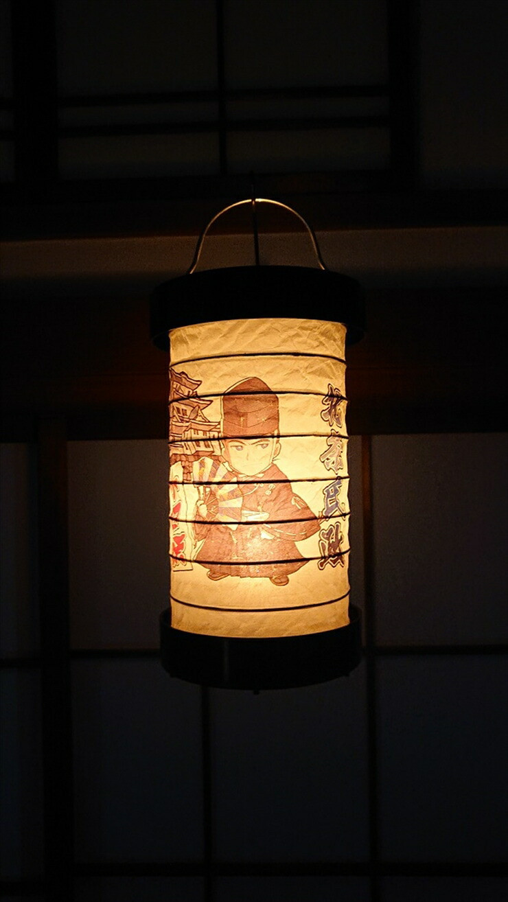 ゆらぎLEDちょうちん　北条氏政（四代）【ゆらぎ 提灯 ちょうちん LED電球 和紙 やわらかい灯り 最新技術 ゆらぐＬＥＤ電球 炎のよう 小田原型ちょうちん リアルキャンドルLEDランプ 神奈川県 小田原市 】