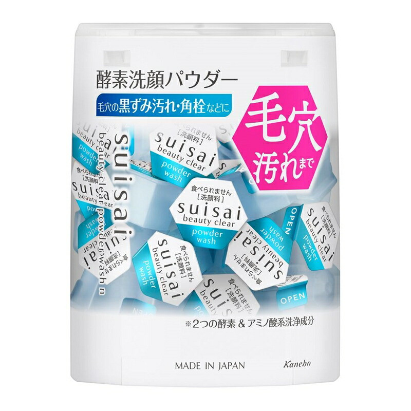 花王 スイサイ ビューティクリアパウダー　ウオッシュN2個セット【洗顔 美容・化粧品 毛穴ケア 黒ずみ トラベルコスメ 透明感 ニキビケア 角質ケア コスメ 酵素洗顔パウダー 酵素洗顔 人気 角栓 黒 毛穴引き締め ザラつき 神奈川県 小田原市 】