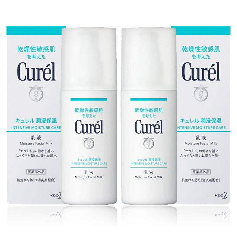 花王 キュレル　潤浸保湿 乳液　2個セット【化粧品 コスメ 敏感肌 乾燥 紫外線 セラミドケア 乾燥肌 保湿ケア 保湿 低刺激 キュレル 乳液 潤浸保湿 医薬部外品 肌荒れ スキンケア 潤い 120ml×2 神奈川県 小田原市 】