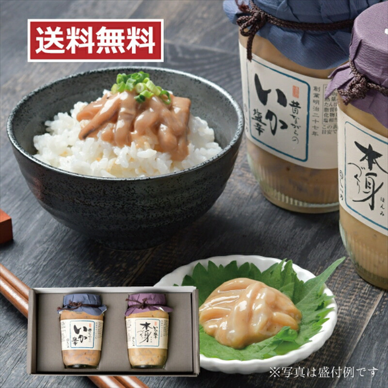 しいの食品 塩辛堪能セット【家庭用 自宅用 贈答品 贈答用 ギフト ビール お取り寄せ 御中元 お中元 お歳暮 父の日 母の日 贈り物 日本酒 焼酎 神奈川県 小田原市 】