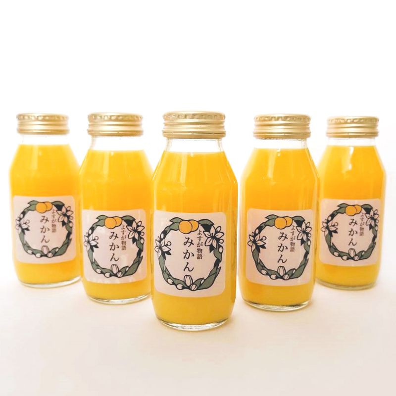 「よすが物語」期間限定「小田原」みかん 100%ジュース 5本【 ジュース 飲料 神奈川県 小田原市 】