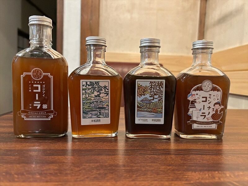 薬膳喫茶KURAオリジナルクラフトコーラ詰め合わせセット（３～４倍希釈・各２００ml）【 飲料 ドリンク 神奈川県 小田原市 】
