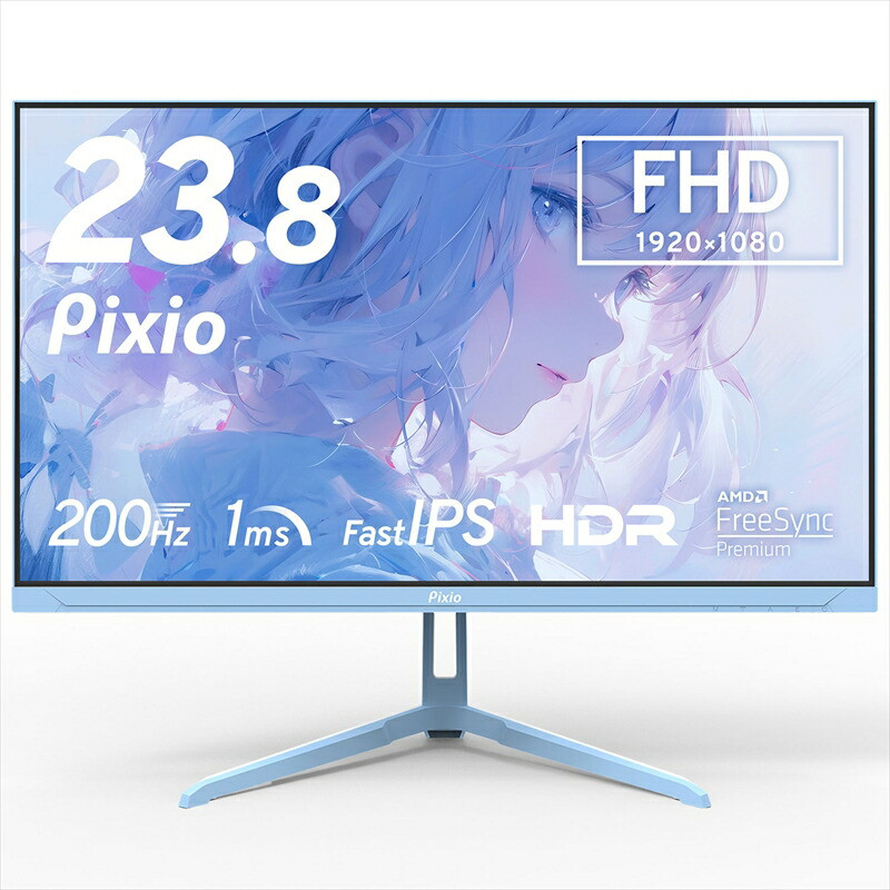 Pixio ゲーミングモニター 23.8インチ FHD 200Hz IPS ブルー/水色 PX248WAVEB