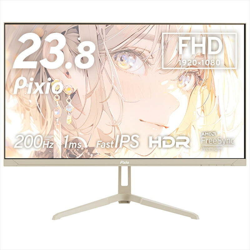 Pixio ゲーミングモニター 23.8インチ FHD 200Hz IPS ベージュ PX248WAVEBE