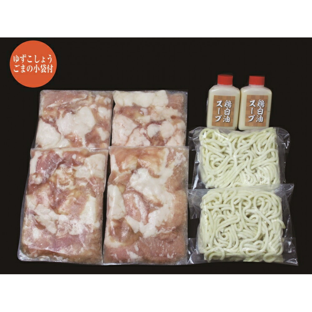 足柄牛もつ鍋2人前！お肉たっぷり500ｇ【牛ホルモン ホルモン 牛もつ お鍋 足柄牛 もつ鍋 ホルモン鍋 鶏白湯 2人前 家庭用 自宅用 贈答品 贈答用 ギフト 神奈川県 小田原市 】