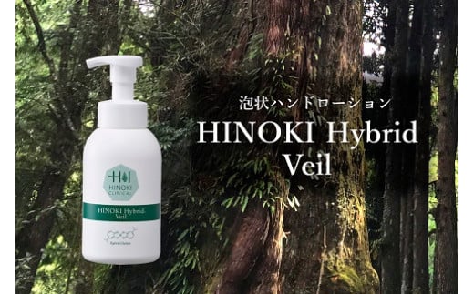 手指をやさしい泡で守る 泡状ハンドローション ハイブリッドヴェール(400ml×1本)
