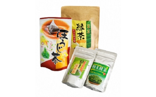 急須不要!ティーバッグと粉末茶のお手軽セット(各2種類)