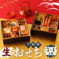 【年内発送】生おせち 二段重 冷蔵 盛付済み 迎春 新春 おせち 年内発送 数量限定 2026年 和風【食彩の里 ふしみ】[YAG008]
