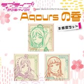 Aqoursの香[ラブライブ!サンシャイン!!]3年生セット