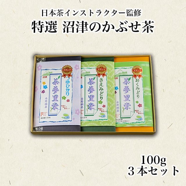 茶葉 3種 セット さえみどり つゆひかり おくみどり お茶 緑茶 煎茶 静岡茶 上級茶