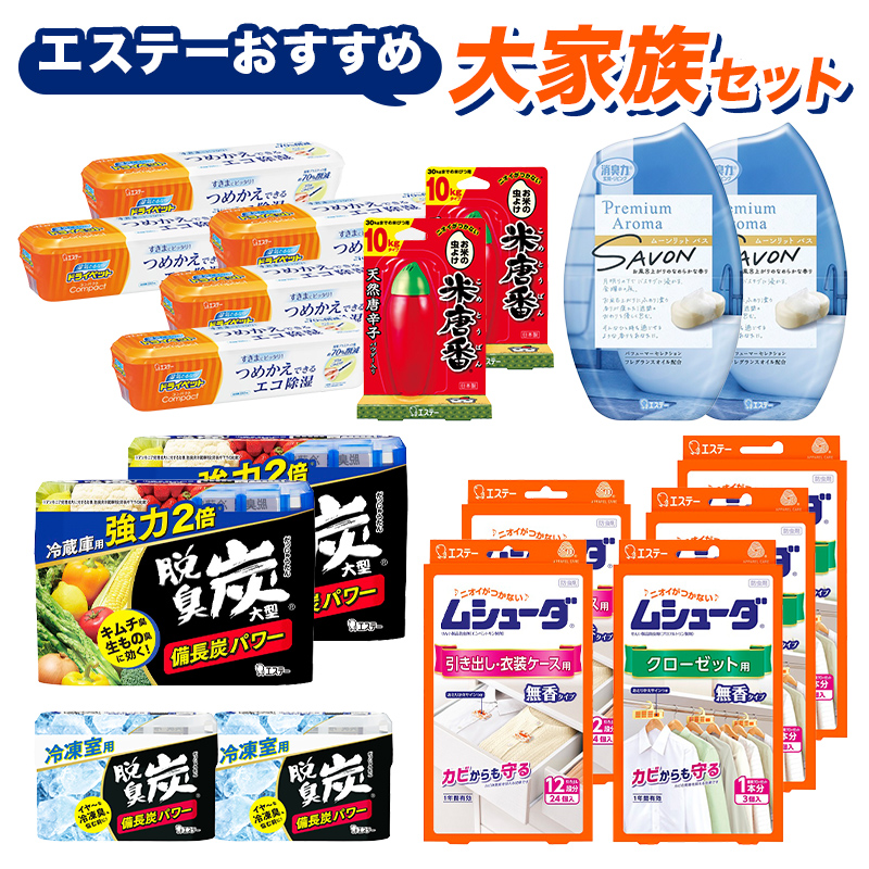 エステーおすすめ大家族セット F5K-577