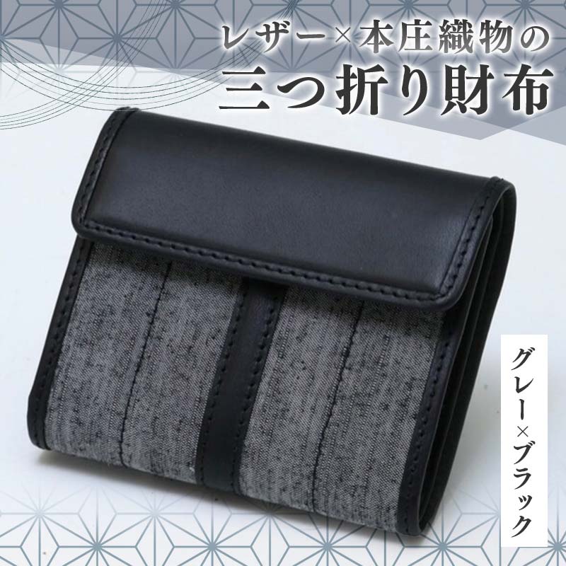 黒の三つ折り財布 合成皮革製 HUKURO 三つ折り財布 手のひら財布 -minit- レディース メンズ