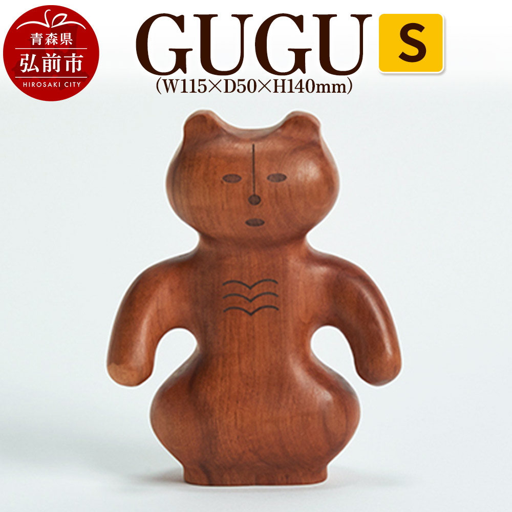 GUGU S(W115×D50×H140mm) 木製 おしゃれ かわいい インテリア 置物 オブジェ 日本製