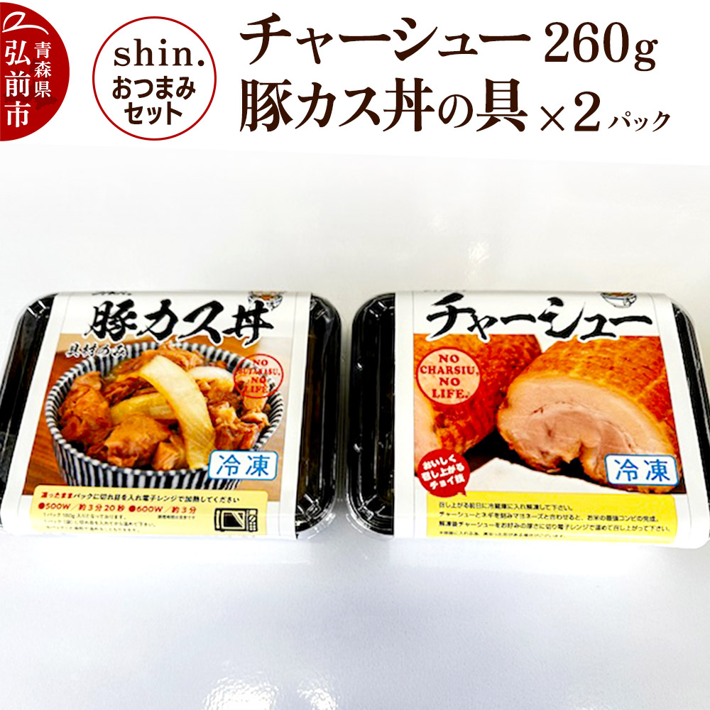 自家製チャーシューセット　タカヒロ 自家製チャーシューセット タカヒロ様専用