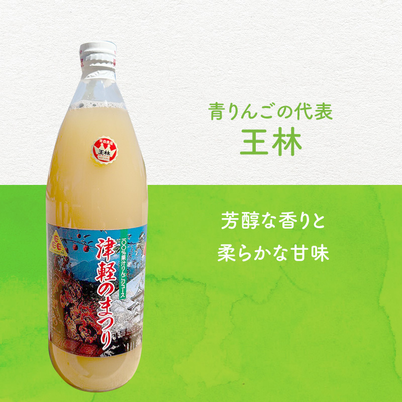 定期便 】 無添加 ストレート果汁100％！ 青森県特別栽培農産物