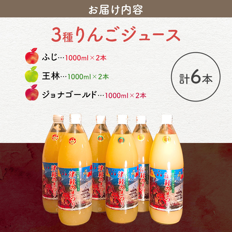 無添加 ストレート 果汁100パーセント！ 青森県特別栽培農産物