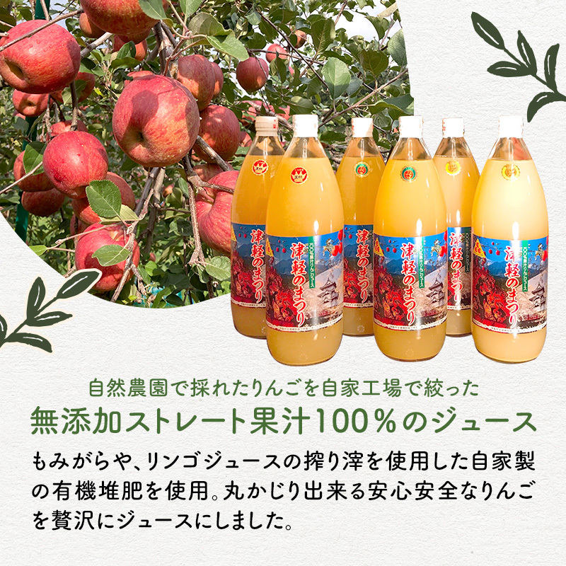 無添加りんごジュース 青森製造直送ストレート100％ 3本セット