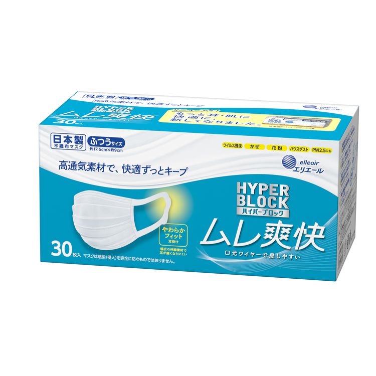 エリエール製 不織布マスク ムレ爽快 ふつうサイズ 30枚×4箱 ≪不織布 ウイルス対策 花粉対策 花粉 ハウスダスト PM2.5≫使い捨てマスク 白 三層構造 飛沫防止 BFE99% 日本製 送料無料 国産