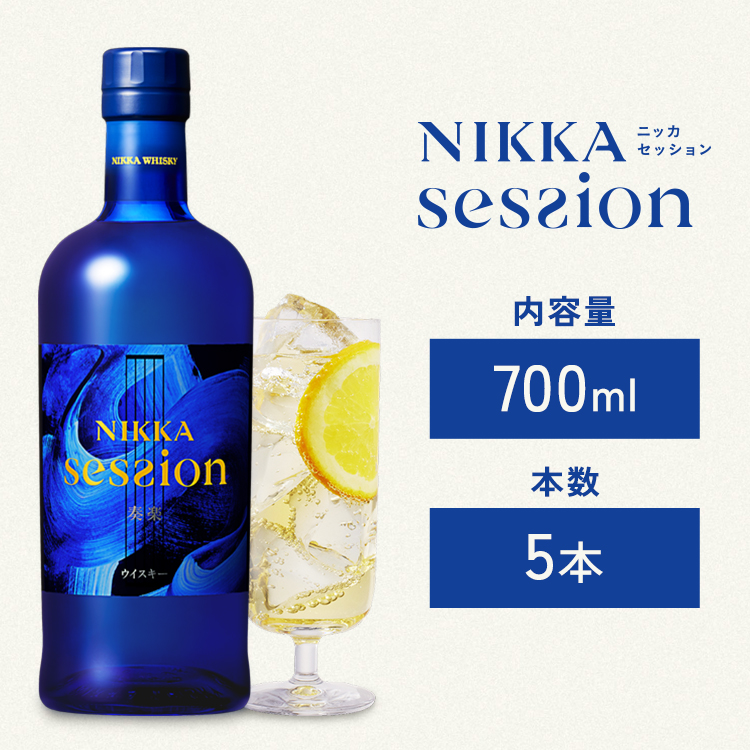 ウイスキー　ニッカ　セッション　奏楽　700ml×5本 ※着日指定不可