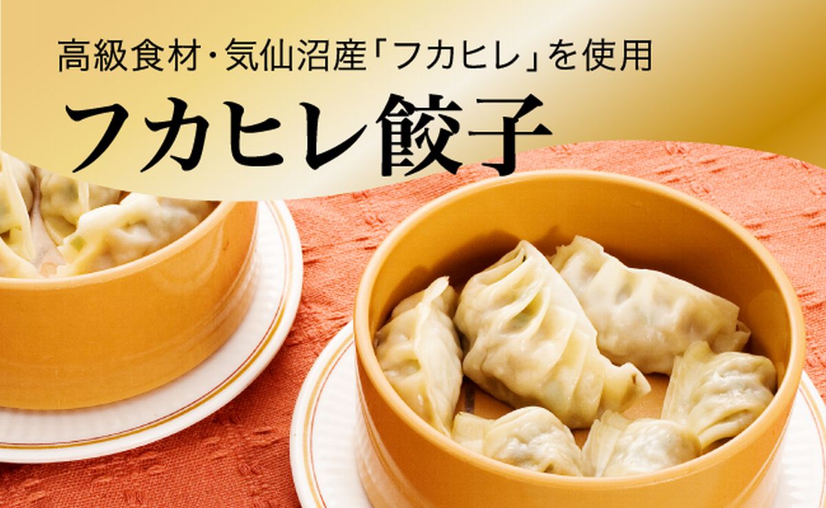 「宇都宮餃子館」フカヒレ餃子 640g(32個)≪焼売 冷凍焼売 冷凍食品 中華惣菜 中華点心 グルメ≫