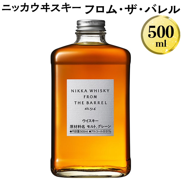 ニッカウヰスキー フロムザバレル 500ml 2本セット 楽天市場】ウィスキー 2本セットフロム ザ バレル51.4 500ml