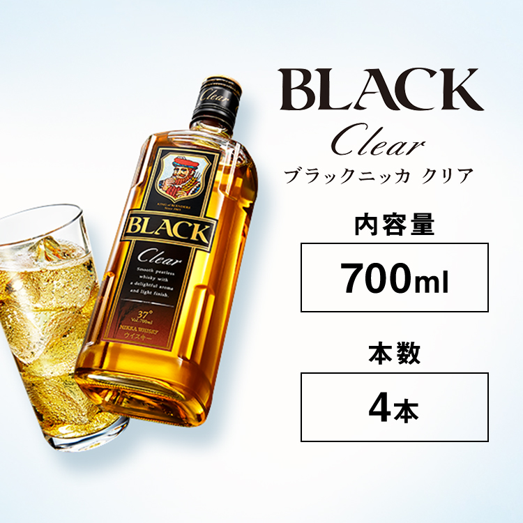 ウイスキー ブラックニッカ クリア 700ml×4本 ※着日指定不可