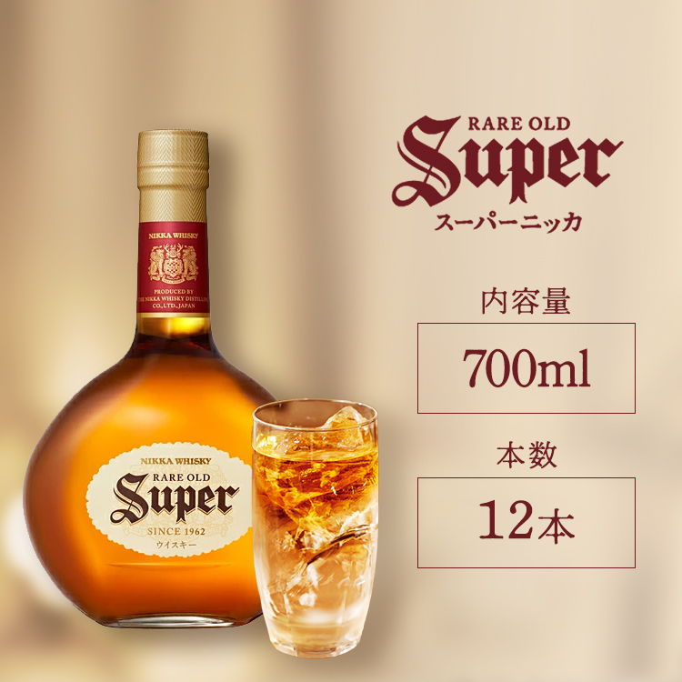 ウイスキー スーパーニッカ 700ml×12本 ※着日指定不可