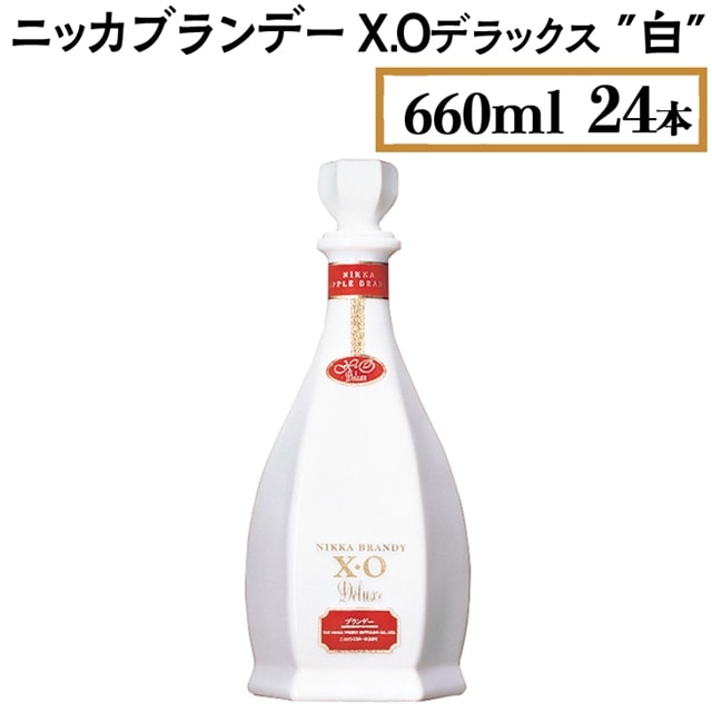 ニッカブランデー X.O デラックス 博多 - 飲料/酒