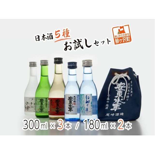 八戸 地酒 飲み比べ 3種セット 720ml×3本 お酒 日本酒 特別純