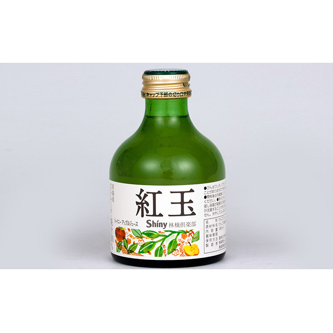 りんごジュース 青森 シャイニーアップルジュース 林檎倶楽部 紅玉 180ml×24本 風丸農場 りんご ジュース 100% ストレート アップルジュース フルーツジュース 果物ジュース 瓶 希少 フルーツ 果物 飲料 リンゴ 林檎 青森県産 青森県
