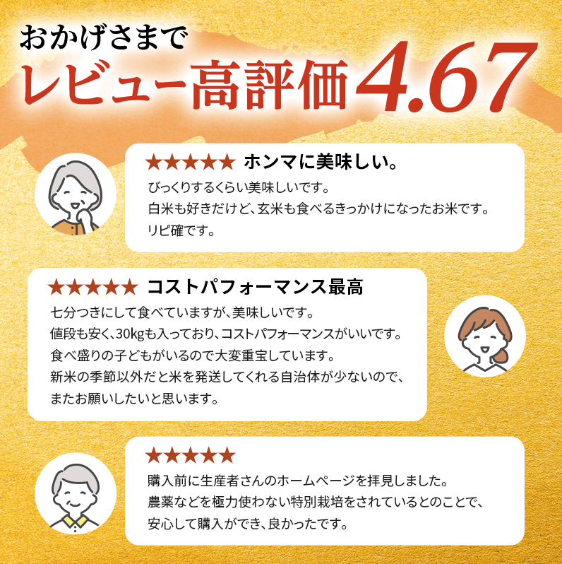 【送料無料！限定10袋】令和５年度産　青森県産まっしぐら30キロ m47548491928_1.jpg?1725863102