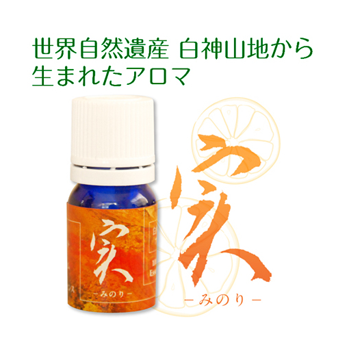 世界自然遺産白神山地から生まれたアロマ「実」−みのり− 精油 2ml ディフューザー付 アロマグッズ