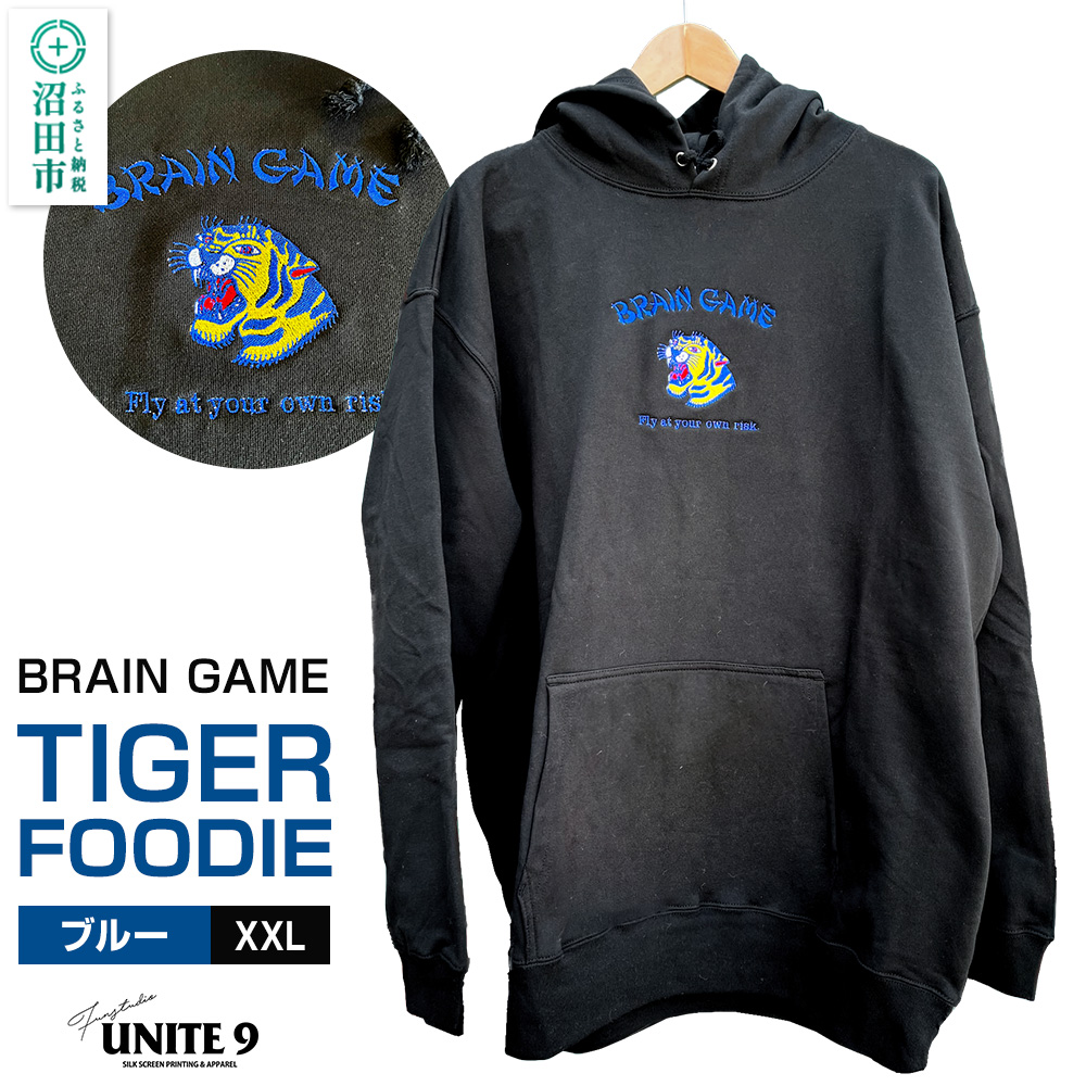 BRAIN GAME TIGER FOODIE ブルータイガー 刺繍 / sizeXXL FUN工房UNITE9