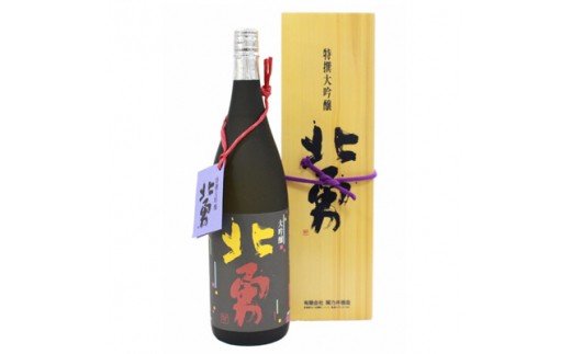 関乃井 特撰大吟醸・北勇(きたいさみ)