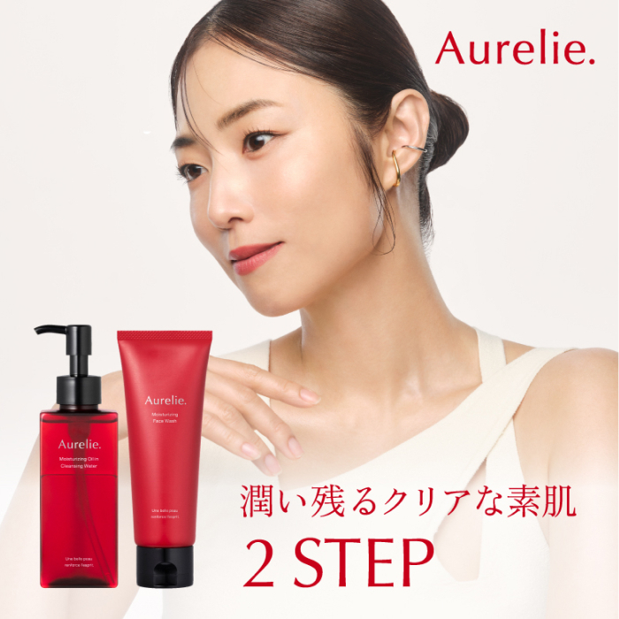 Aurelie.(オレリー) クレンジング&フェイスウォッシュセット/モイストオイルクレンジングウォーター(150ml)、モイストフェイスウォッシュ(100g)【静岡県袋井市・ふるさと納税・3週間で配送】