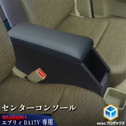 スズキ エブリィ17V センターコンソール 雑貨 日用品 操作盤