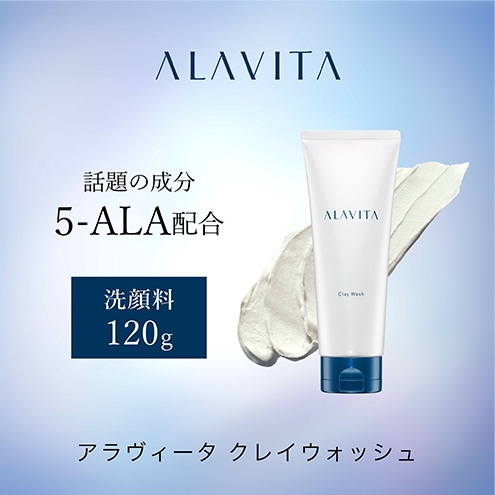 洗顔 アラヴィータ クレイウォッシュ ALAVITA 洗顔フォーム 洗顔料 化粧品 コスメ スキンケア 美容 泥 海泥 洗顔石鹸 海泥せっけん 石鹸 静岡 静岡県 袋井 袋井市