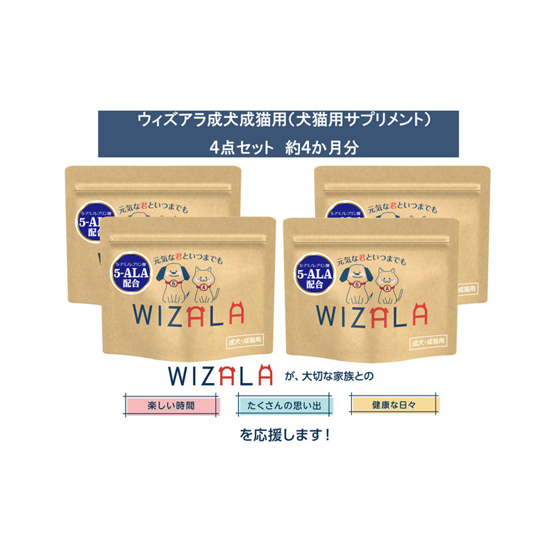 おまとめ4点セット　ウィズアラ成犬成猫用（ペット用サプリメント） ペット用品 健康サポート ペットの健康 5-アミノレブリン酸 パウダータイプ 個包装 カツオ粉末配合 