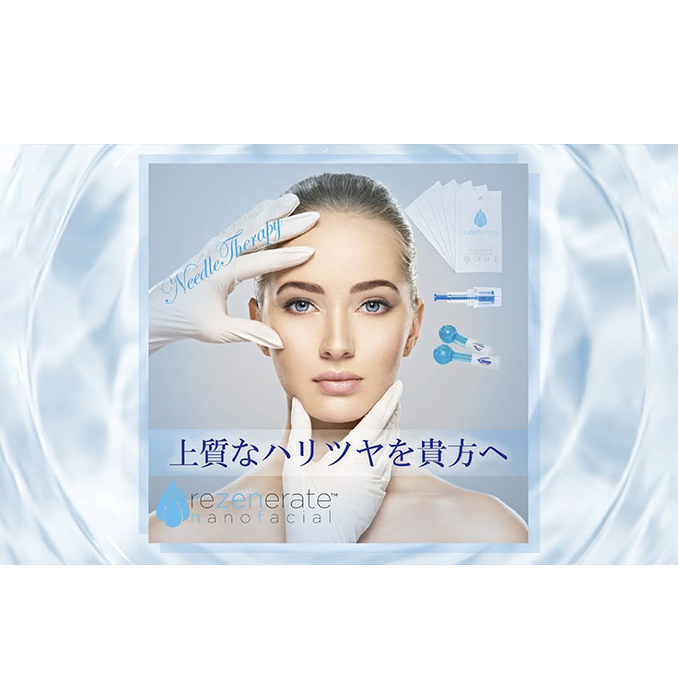 フェイシャルエステ回数券5回分（70分／回）美容 美顔 美肌 プライベートエステ エステ 厳選 人気 袋井市 体験 チケット 美顔器 リゼネレート 目元 唇 集中ケア 毛穴 シワ タルミ ニキビ ニキビ跡 ハリ ツヤ ナノスタンプ技術 引き締め 