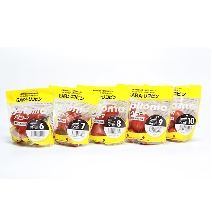 機能性表示食品 Hapitoma ハピトマ お試しセット（糖度6～10）各1袋 【配送不可：北海道・沖縄・離島】健康 ヘルシー GABA リコピン 人気 厳選 袋井市 野菜 トマト ミニトマト とまと 